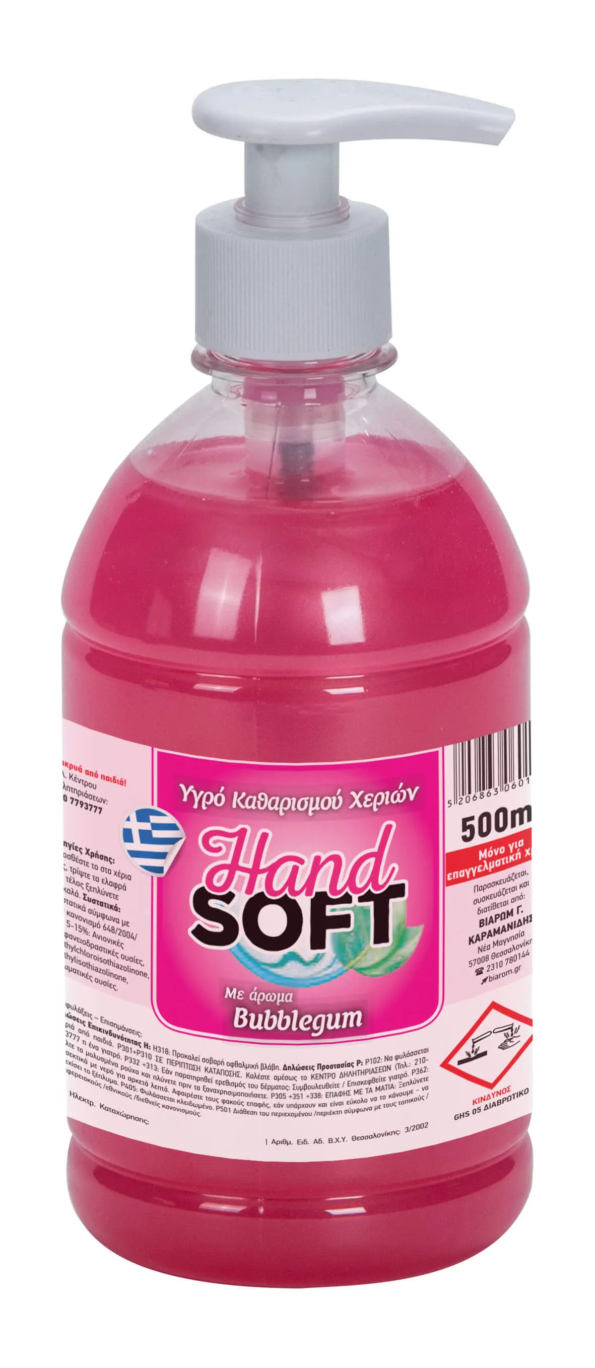 Handsoft